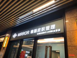 -MEMO Skin漫溯皮肤管理