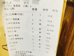 账单-六合顺
