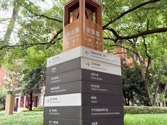 -浙江大学(玉泉校区)
