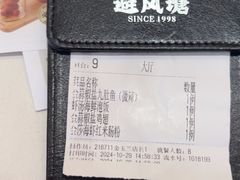 -避风塘·金牌店·夜宵(金玉兰店)