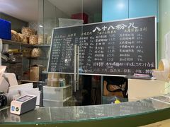 -八十八粉儿(尚都店)