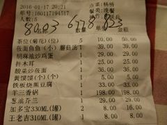-西贝莜面村(香蜜湖店)