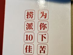 -海底捞火锅(万丰桥店)
