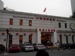 android_upload_pic-大眼锅贴水饺(河东店)