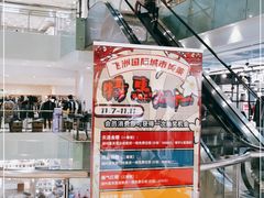 -飞洲国际广场