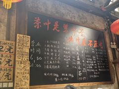 -東茅街茶馆