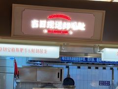 -东门口·新式老北京火锅(河西龙湖天街店)