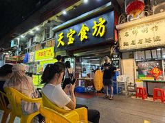 -天宝食坊·啫啫煲大排档(西华路店)