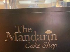 -广州文华东方酒店·文华饼店