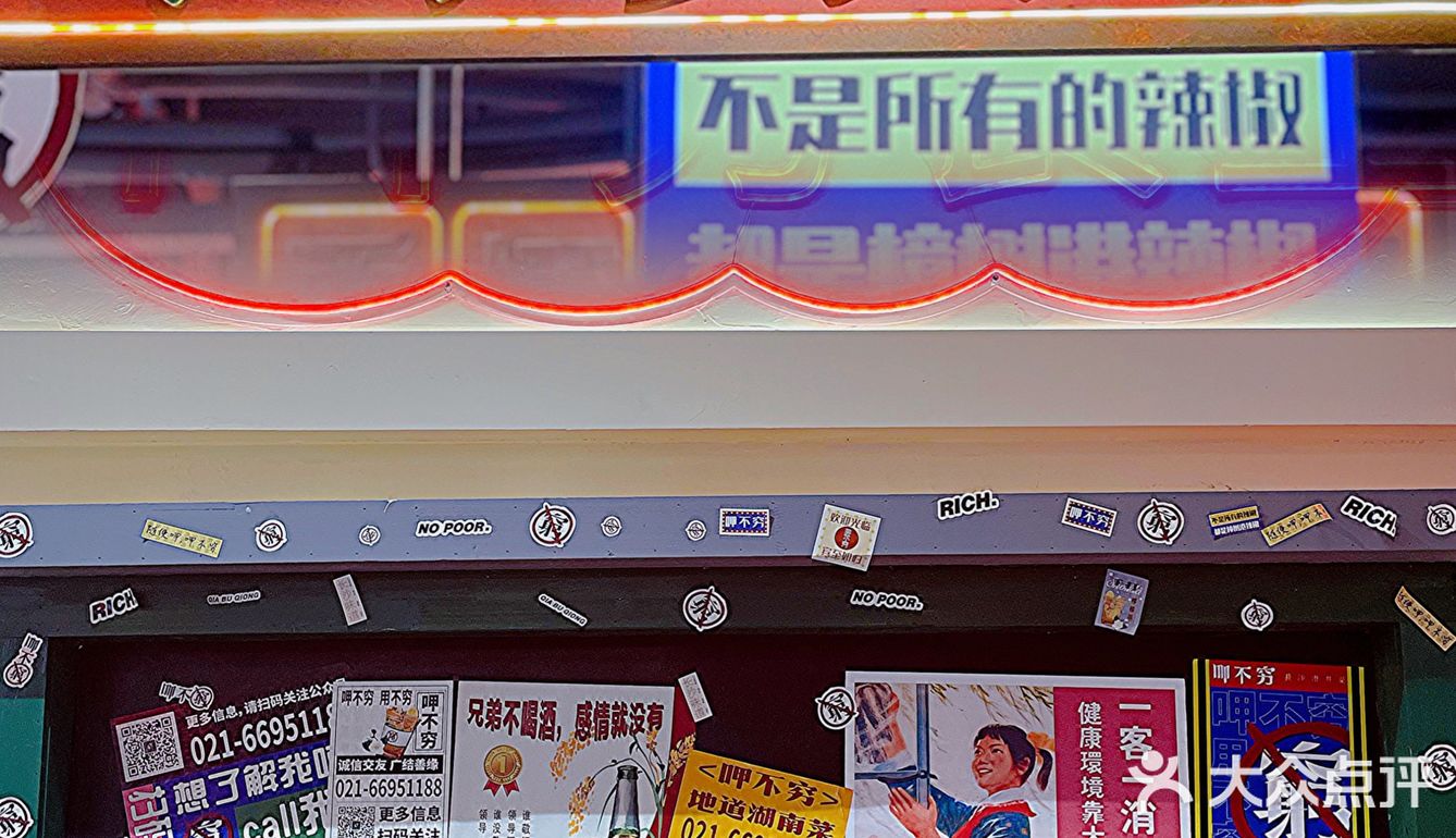 吃过【呷不穷】🌶️一世都不穷｜地道湘菜天花板🥳