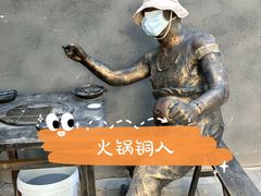 -宽板凳老灶火锅(外馆斜街店)