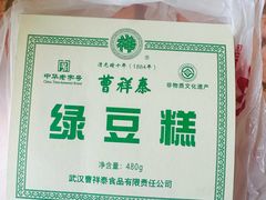 -曹祥泰(解放路店)