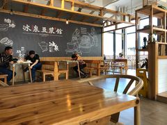 大堂-冰泉豆浆馆(阳朔店)