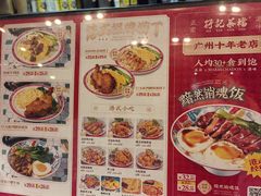 -孖记茶档·热腾茶餐(荔湾领展广场店)