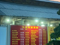 -大笑饭堂(甲子桥店)