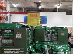 -山姆会员商店(邻瑞广场店)