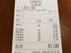 账单-胖哥俩肉蟹煲(湖滨银泰in77店)