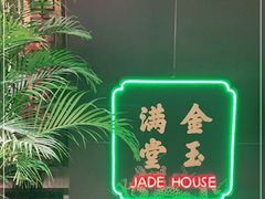 -金玉满堂潮州酒楼(无限极荟购物广场店)