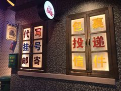 -卤校长重庆火锅(国兴店)