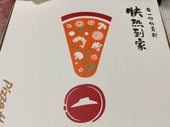 -必胜客(大坪英利店)