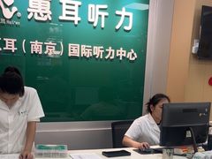 -惠耳听力助听器(南京惠耳国际听力中心)