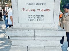 -赵州桥景区