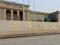 -国家自然博物馆