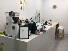 -浆木咖啡馆(湘子庙街店)