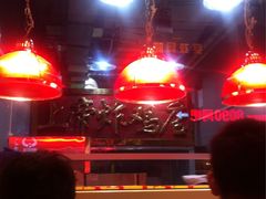 -上帝炸鸡(食品街店)