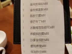 -杭州JW万豪酒店-万豪中餐厅