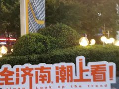 -千佛山风景名胜区