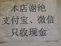 -张醪糟