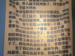 -微醺烤牛·炭火烧烤·精酿啤酒(东郊记忆店)