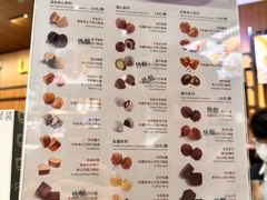 -Laderach 莱德拉(上海环贸iapm店)