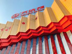 -万达茂商场(南京仙林店)