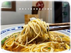 -永丰面馆(汉口路店)