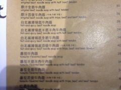 -友乐达台北精致面馆(张江店)