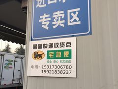 -上海龙吴水胜海发市场