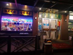 门面-小龍鳳餐室(番禺路店)