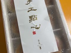 -Yan Ting 宴庭中餐厅(上海静安瑞吉酒店)