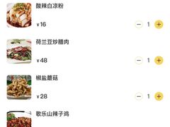 账单-川人川菜馆·小龙虾·鲜虾现做(黄山路店)
