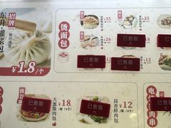 -东升灌浆包(辛庄街总店)