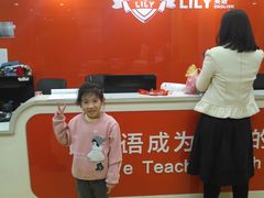 -LILY英语思维馆(玉泉路店)