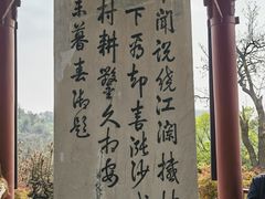 -幕燕滨江·燕子矶公园