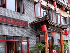 门面-达旺·鸡毛店(巴南万达店)