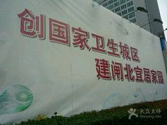 -福田体育公园