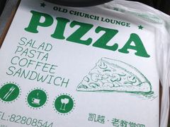 榴莲披萨-JINNS锦时 steak&pizza(浸信会礼拜堂旧址店)