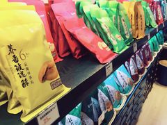 -嘉华鲜花饼(大理元帅府店)
