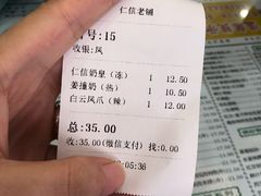 -仁信老铺(华盖路店)