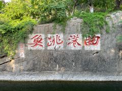 -云龙山